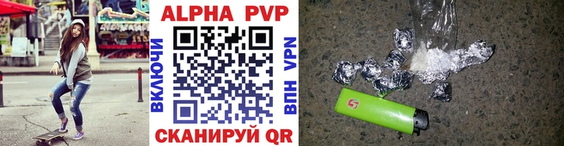закладка  Прокопьевск  Alpha PVP кристаллы 