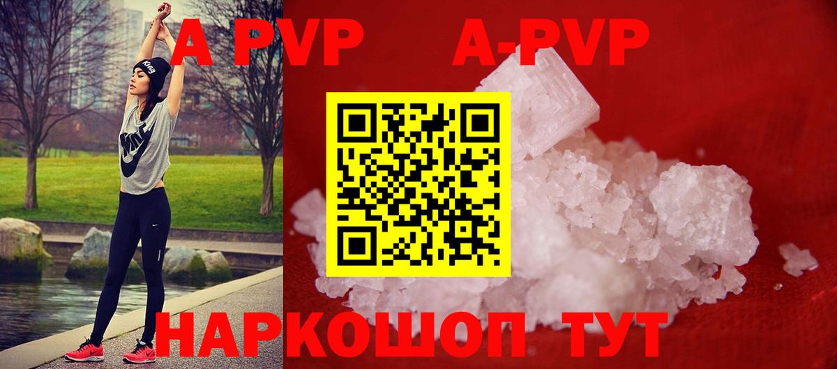 Alpha PVP VHQ  Альфа ПВП крисы CK  Прокопьевск  Вход с VPN 
