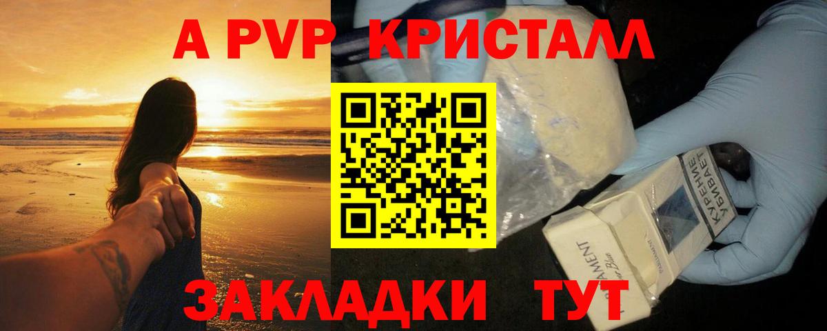 Alpha PVP Соль Прокопьевск