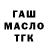 Бутират GHB Asv A