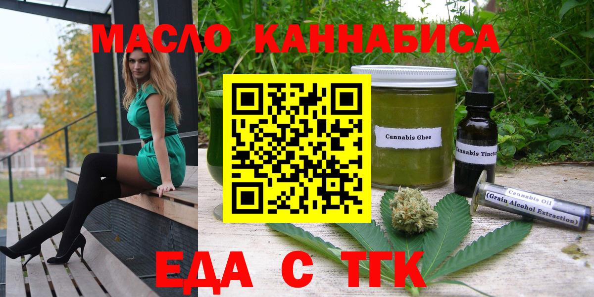 Прокопьевск  Печенье с ТГК марихуана  Вход с VPN 