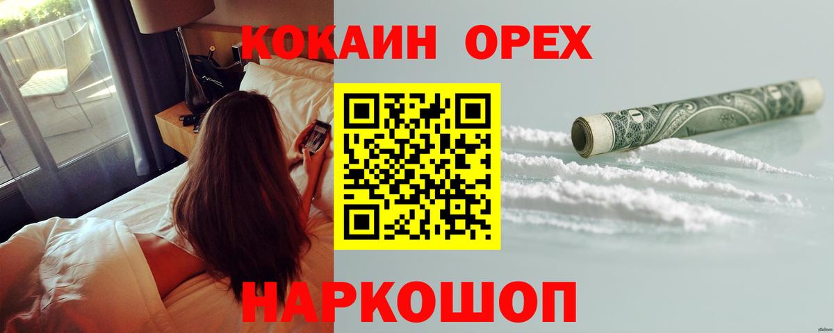COCAIN Fish Scale Прокопьевск