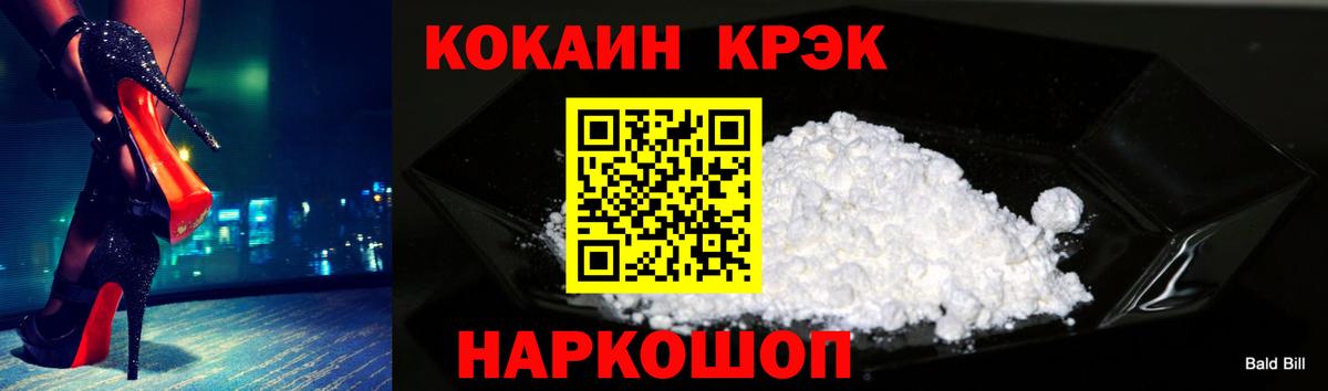 Прокопьевск  COCAIN  Вход с VPN  COCAIN Боливия  Cocaine Боливия 