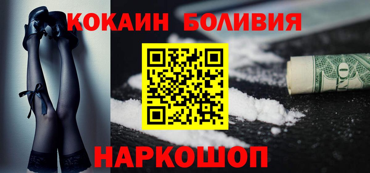 COCAIN Эквадор Прокопьевск