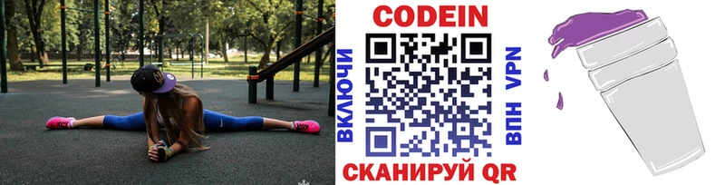 Codein Purple Drank  где найти   Прокопьевск 