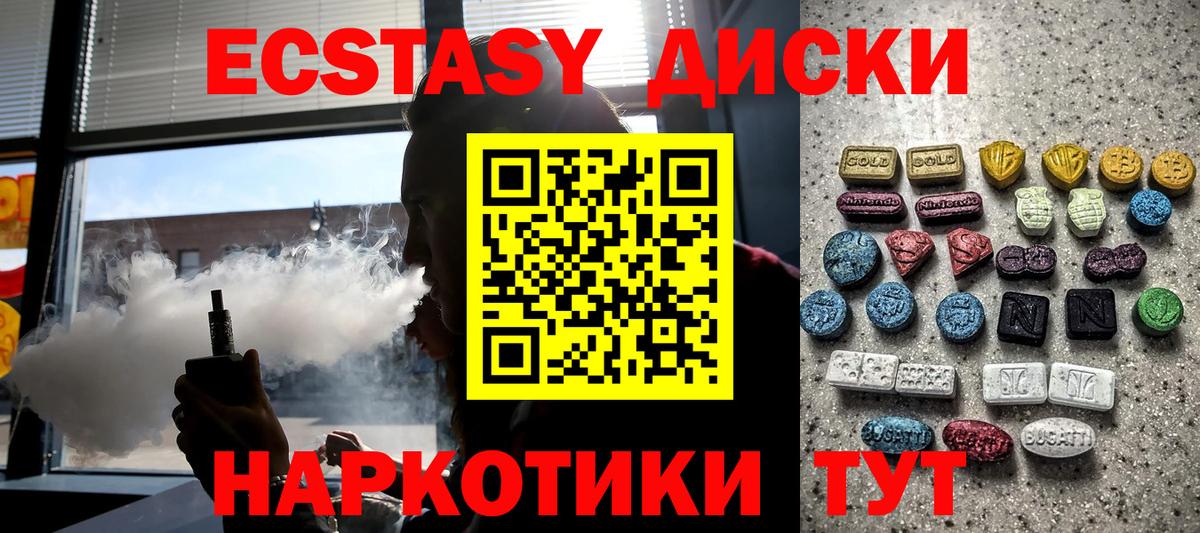 ЭКСТАЗИ 280 MDMA  Прокопьевск  Ecstasy  ЭКСТАЗИ 280 MDMA 
