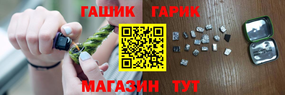 ГАШИШ гарик Прокопьевск
