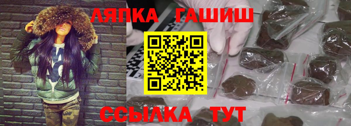 Прокопьевск  ГАШИШ  Вход с VPN  ГАШИШ hashish 