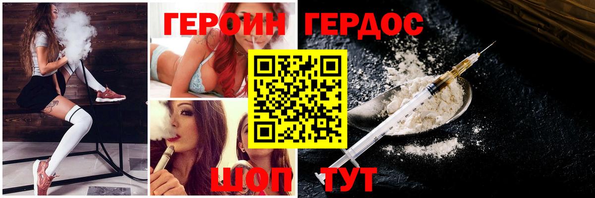 ГЕРОИН афганец Прокопьевск