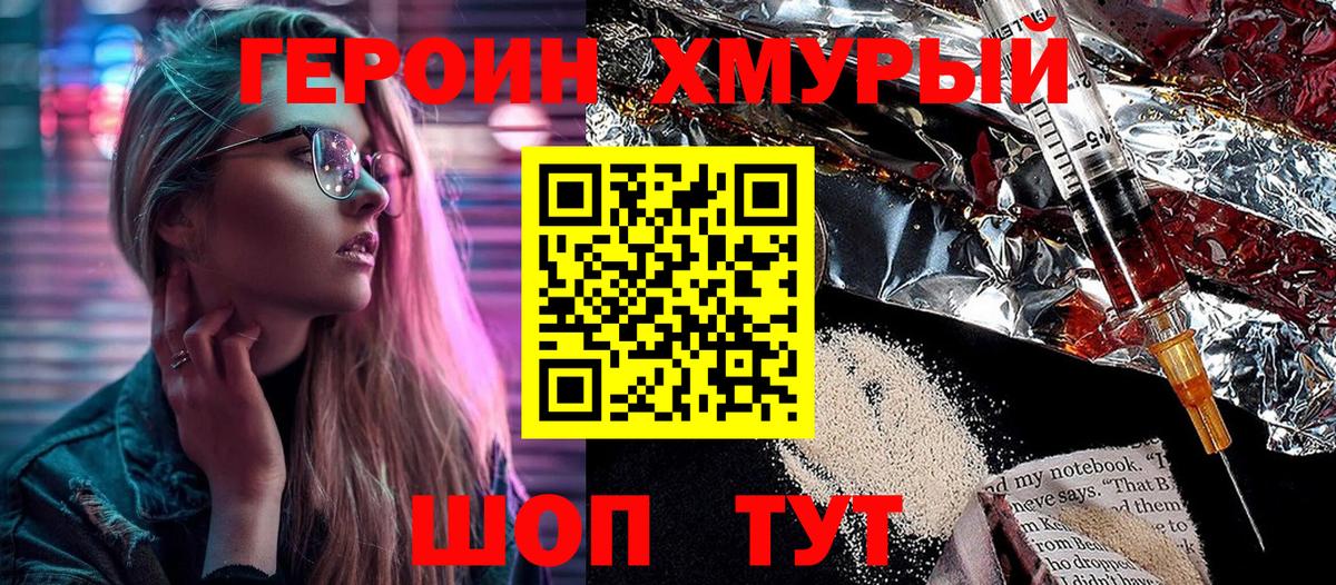 Героин Афган Прокопьевск