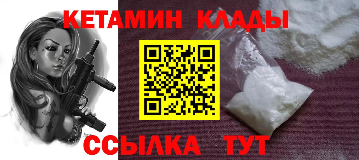 Кетамин ketamine  КЕТАМИН ketamine  Прокопьевск 