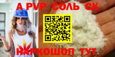 ешки Балаково