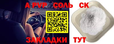 молекула духа Кингисепп