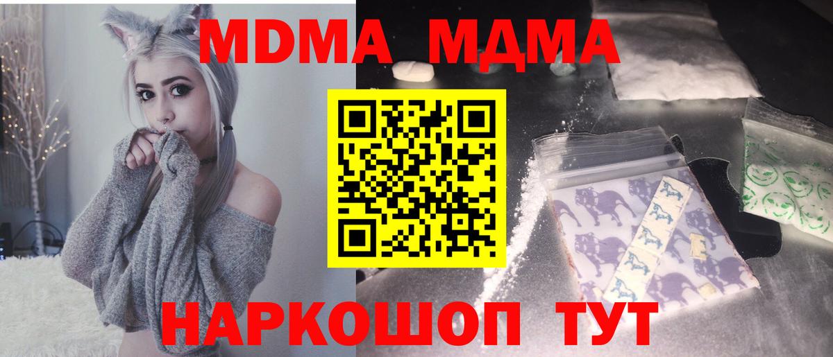 MDMA кристаллы  MDMA  Прокопьевск  MDMA молли 