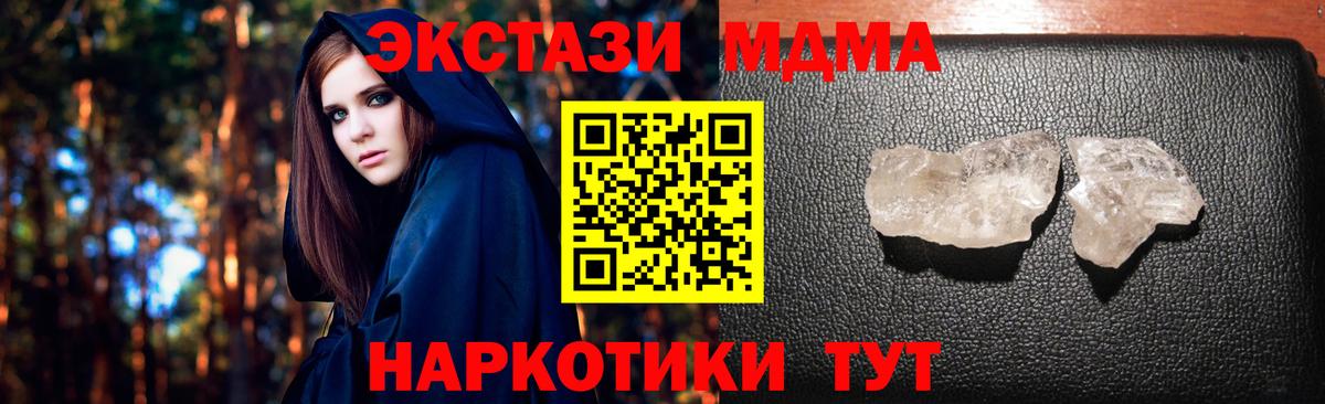 MDMA  Вход с VPN  Прокопьевск  MDMA crystal  МДМА VHQ 