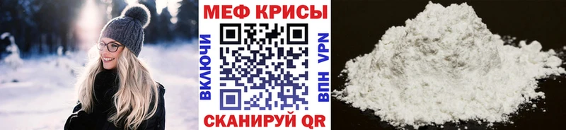 что такое   Прокопьевск  Мефедрон мяу мяу 