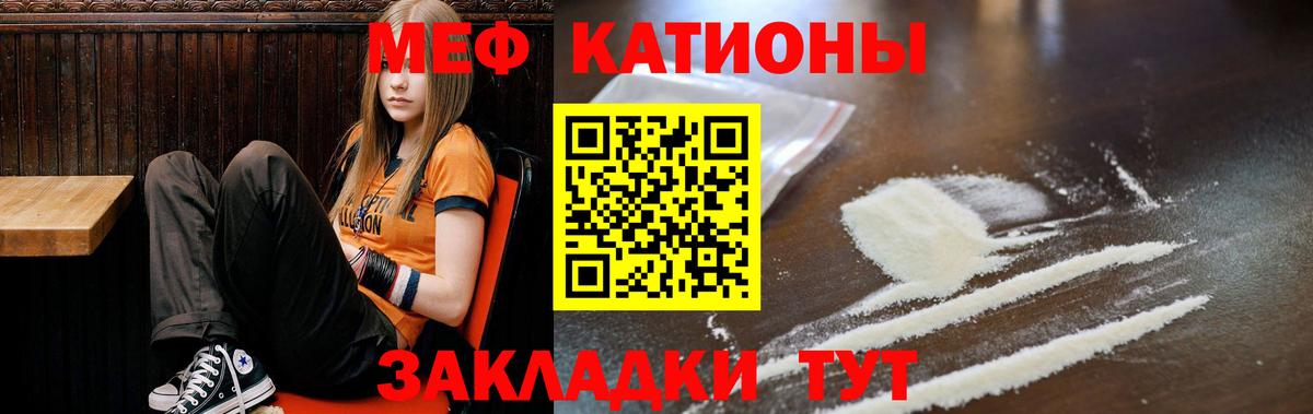 Прокопьевск  МЯУ-МЯУ мяу мяу  Мефедрон  Вход с VPN  МЕФ мука 