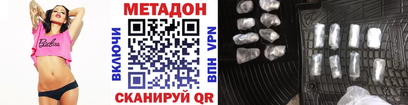 МЕТАДОН кристалл  Прокопьевск 