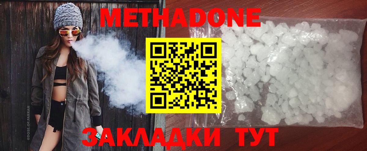 МЕТАДОН мёд  Вход с VPN  Метадон VHQ  Прокопьевск 