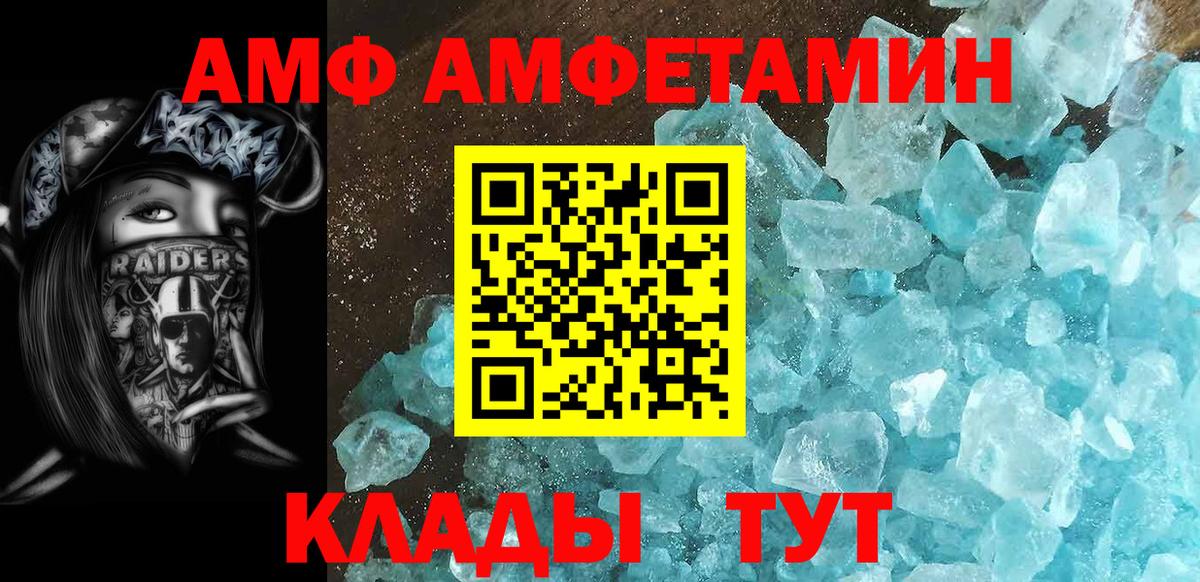 Прокопьевск  Первитин мет  Первитин мет  МЕТАМФЕТАМИН  Вход с VPN 