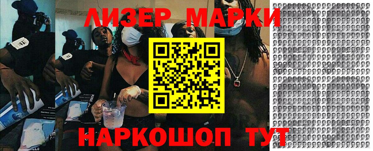 Марки N-bome 1500мкг Прокопьевск