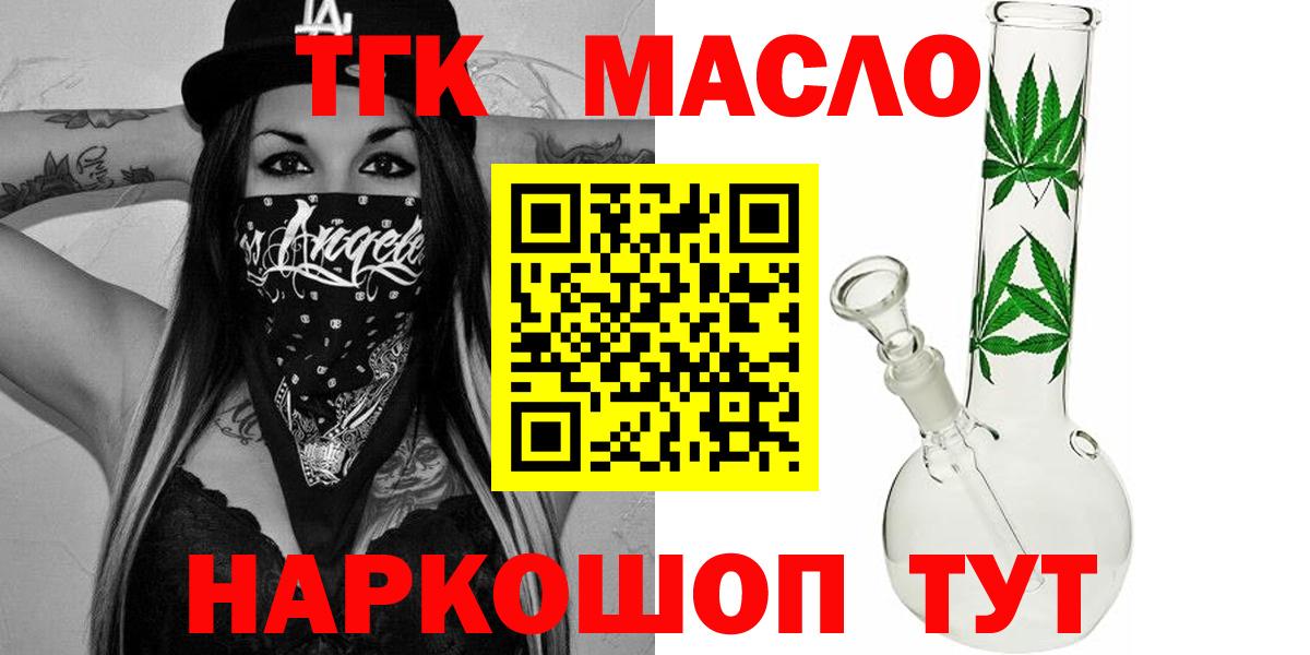 Прокопьевск  ТГК Wax  Дистиллят ТГК вейп  Вход с VPN 