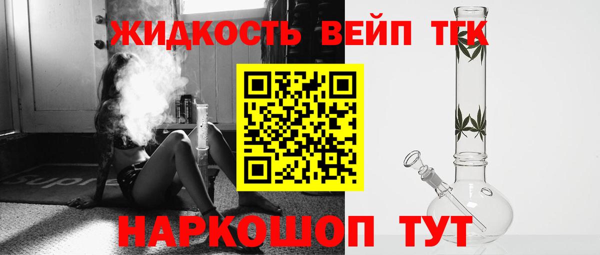 ТГК Wax Прокопьевск