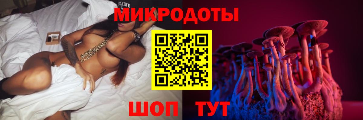Галлюциногенные грибы Cubensis Прокопьевск