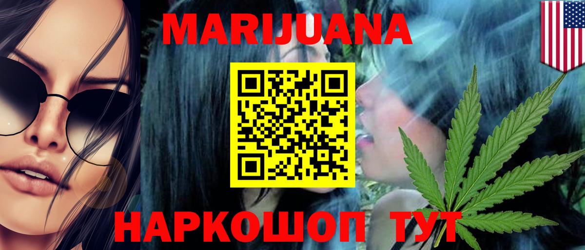 Шишки марихуана THC 21% Прокопьевск